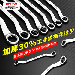 Delixi Extended Plum Wrench, Double-Headed Wrench, Large Size 17, Full Set of Multi-Functional Thickened Tools Delixi Extended Plum Wrench, Double-Headed Wrench, Large Size 17, Full Set of Multi-Functional Thickened Tools