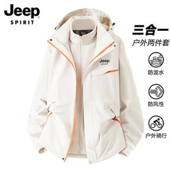 Jeep Three-In-One Jacket for Men and Women, New Autumn and Winter Detachable Two-Piece Outdoor Hiking and Mountaineering Jacket Jeep Three-In-One Jacket for Men and Women, New Autumn and Winter Detachable Two-Piece Outdoor Hiking and Mountaineering Jacket