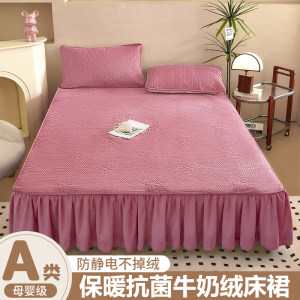 Class A milk velvet bed skirt cover antibacterial cotton plus velvet thickened three-piece milk velvet mattress cover anti-static 
Class A milk velvet bed skirt cover antibacterial cotton plus velvet thickened three-piece milk velvet mattress cover anti-static
