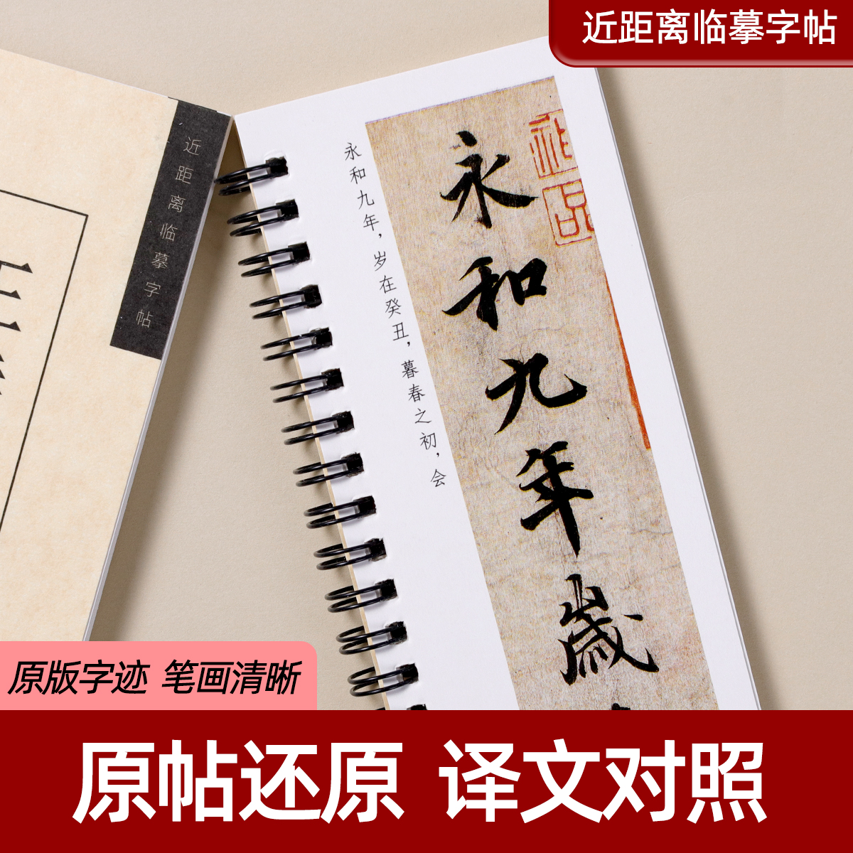 Wanling Wen Yun Wang Xizhi Lanting Preface Calligraphy