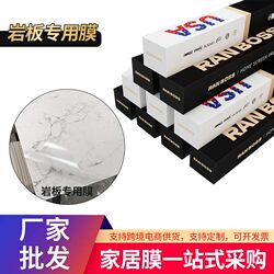 Furniture film slate stove marble solid wood dining table high temperature resistant transparent desktop protective film full roll Furniture film slate stove marble solid wood dining table high temperature resistant transparent desktop protective film full roll