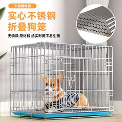Authentic 304 Stainless Steel Cage Pet Folding Cage Small Dog Indoor White Steel Anti-Bite Thickened Stainless Steel Dog Cage Authentic 304 Stainless Steel Cage Pet Folding Cage Small Dog Indoor White Steel Anti-Bite Thickened Stainless Steel Dog Cage