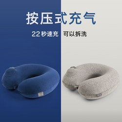 Press-Type Inflatable U-Shaped Pillow, Travel Pillow, Portable Neck Pillow, Inflatable U-Shaped Pillow, High-Speed Rail, Long-Distance Flight Sleeping Artifact Press-Type Inflatable U-Shaped Pillow, Travel Pillow, Portable Neck Pillow, Inflatable U-Shaped Pillow, High-Speed Rail, Long-Distance Flight Sleeping Artifact