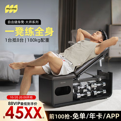 Mu Xiaoma Pull-Up Bar Multifunctional Fitness Equipment Home Strength Training Equipment Free Fitness Chair Dumbbell Bench Mu Xiaoma Pull-Up Bar Multifunctional Fitness Equipment Home Strength Training Equipment Free Fitness Chair Dumbbell Bench