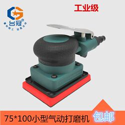 Pneumatic small grinder polishing 3m vibration machine square sandpaper machine sander waxing machine handheld Taiwan crown steam Pneumatic small grinder polishing 3m vibration machine square sandpaper machine sander waxing machine handheld Taiwan crown steam