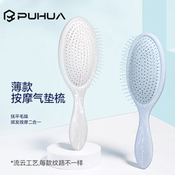 Airbag Comb for Scalp Massage, Women's Special Comb for Long Hair, Curly Hair, Smooth Hair, No Tangles, Anti-Thinning, Anti-Static Comb Airbag Comb for Scalp Massage, Women's Special Comb for Long Hair, Curly Hair, Smooth Hair, No Tangles, Anti-Thinning, Anti-Static Comb