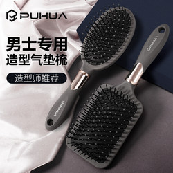 Household Head Meridian Air Cushion Massage Comb, Men's Special Airbag Comb for Scalp Styling, Large Back Scalp Massage Comb Household Head Meridian Air Cushion Massage Comb, Men's Special Airbag Comb for Scalp Styling, Large Back Scalp Massage Comb