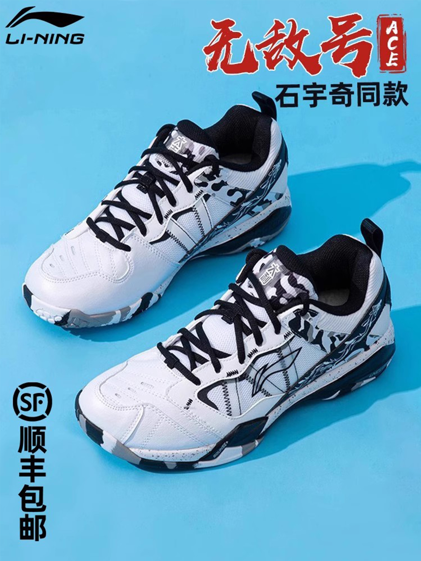 スポーツシューズメンズプロバドミントン lining AYAR015-スノーカモ Li Ning Invincible ACE Men's Professional Badminton Shoes