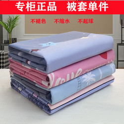 100% Pure Brushed Thickened Duvet Cover, Single Piece, Simple and Skin-Friendly, Thickened 150X200X230 Double Duvet Cover 180X200 100% Pure Brushed Thickened Duvet Cover, Single Piece, Simple and Skin-Friendly, Thickened 150X200X230 Double Duvet Cover 180X200