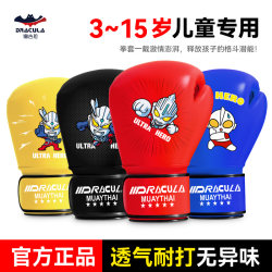 Children's boxing gloves parent-child suit Children's boxing gloves parent-child suit