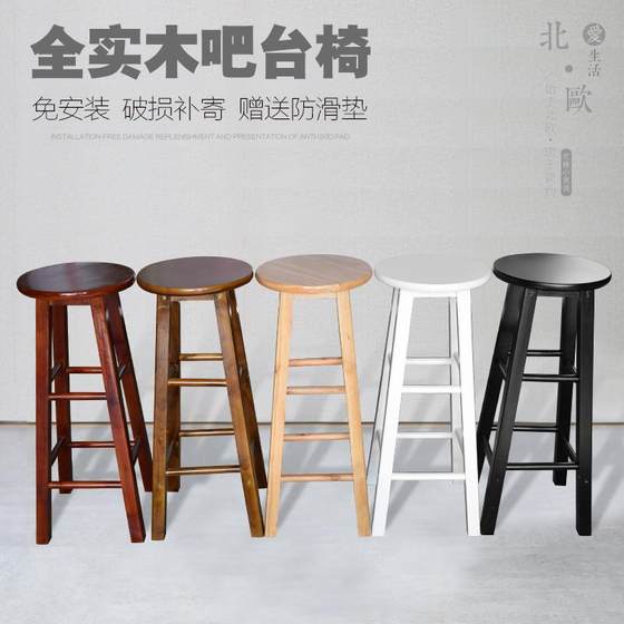 Solid wood bar chair modern minimalist high -foot stool home comfortable chair bar bars chairs milk tea shop chair front chair Solid wood bar chair modern minimalist high -foot stool home comfortable chair bar bars chairs milk tea shop chair front chair