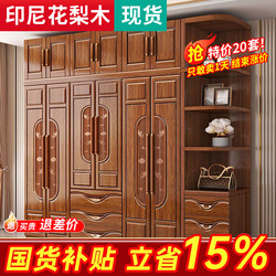 New Chinese Style Rosewood Solid Wood Wardrobe Home Bedroom Solid Wood Wardrobe High-End Wardrobe Large Capacity Double Door Wardrobe New Chinese Style Rosewood Solid Wood Wardrobe Home Bedroom Solid Wood Wardrobe High-End Wardrobe Large Capacity Double Door Wardrobe
