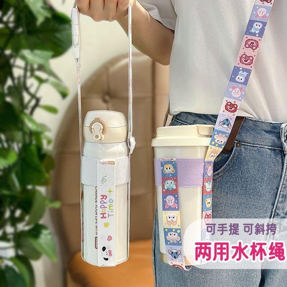 Cup set water cup lanyard children cartoon thermos cup strap hand crossbody rope elastic strap high elastic portable
Cup set water cup lanyard children cartoon thermos cup strap hand crossbody rope elastic strap high elastic portable