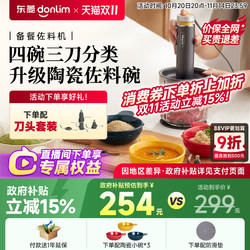 Dongling Seasoning Machine, Meat Grinder, Household Fully Automatic Multi-Functional Blender, Meal Preparation Processor, Baby Food Maker, Vegetable Chopper, Meat Mincer Dongling Seasoning Machine, Meat Grinder, Household Fully Automatic Multi-Functional Blender, Meal Preparation Processor, Baby Food Maker, Vegetable Chopper, Meat Mincer