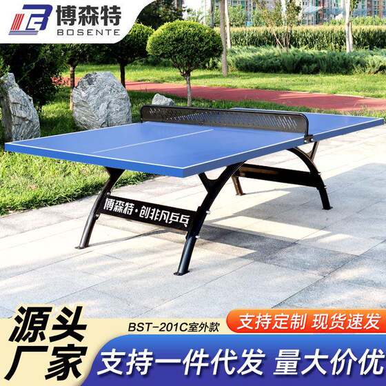 Outdoor standard size table tennis table home community table tennis table waterproof reinforcement reinforcement upgrade table tennis table
Outdoor standard size table tennis table home community table tennis table waterproof reinforcement reinforcement upgrade table tennis table