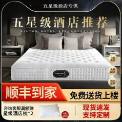 Five-Star Hotel Home Natural Latex Independent Spring Comfortable Soft and Hard Dual-Use Ultra-Soft Breathable Simmons Mattress Five-Star Hotel Home Natural Latex Independent Spring Comfortable Soft and Hard Dual-Use Ultra-Soft Breathable Simmons Mattress
