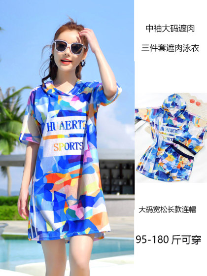 Swimsuits for women conservative split 2025 new hot summer hot spring three-piece set large size fat mm meat covering to make you look slim swimsuit Swimsuits for women conservative split 2025 new hot summer hot spring three-piece set large size fat mm meat covering to make you look slim swimsuit