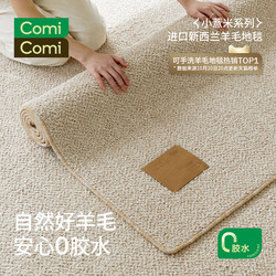 Comicomi Small Barley Wool Carpet, No Glue, No Formaldehyde, Light Luxury, Suitable for Large Homes, Living Room, Bedroom, Sofa, Coffee Table Rug Comicomi Small Barley Wool Carpet, No Glue, No Formaldehyde, Light Luxury, Suitable for Large Homes, Living Room, Bedroom, Sofa, Coffee Table Rug