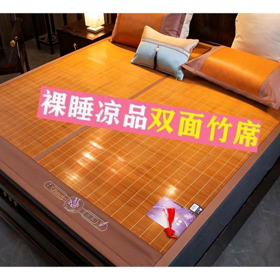 Cool Mat Summer 2025 New Mat Ice Silk Mat Foldable Dual-purpose Class A Student Dormitory Mattress Straight Bamboo Mat
Cool Mat Summer 2025 New Mat Ice Silk Mat Foldable Dual-purpose Class A Student Dormitory Mattress Straight Bamboo Mat