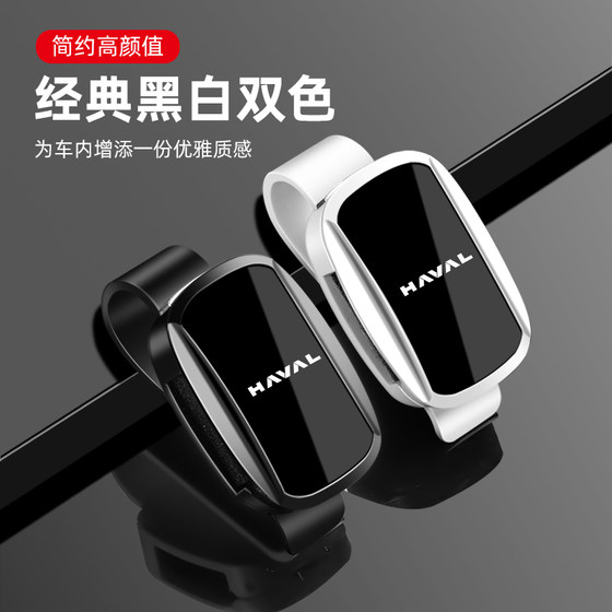 Suitable for Haval H6 Raptors H9 Big Dog M6 Car Glasses Clip Sun Visor Glasses Frame Interior Sunglasses Clip
Suitable for Haval H6 Raptors H9 Big Dog M6 Car Glasses Clip Sun Visor Glasses Frame Interior Sunglasses Clip