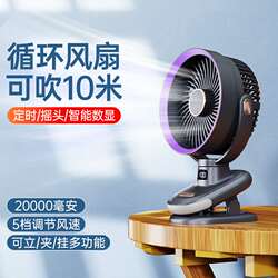 Cross-border new clip circulation fan night light lighting mini rechargeable air circulation portable wall-mounted desktop fan Cross-border new clip circulation fan night light lighting mini rechargeable air circulation portable wall-mounted desktop fan