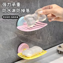 Soap Dish, Soap Holder, No-Drill Suction Cup, Wall-Mounted, Creative, Unique, Water-Draining, No-Water-Accumulation, Bathroom Storage Soap Dish, Soap Holder, No-Drill Suction Cup, Wall-Mounted, Creative, Unique, Water-Draining, No-Water-Accumulation, Bathroom Storage