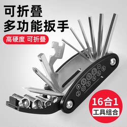 Folding Wrench, Universal Combination Wrench, Multi-Functional Folding Household Tool, Repair Small Wrench, Hexagonal Wrench Folding Wrench, Universal Combination Wrench, Multi-Functional Folding Household Tool, Repair Small Wrench, Hexagonal Wrench