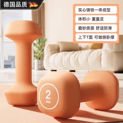 German Dumbbells for Women's Fitness Home Equipment Yoga Men's Strength Training Arm Muscle Small Dumbbells Cast Iron 2kg German Dumbbells for Women's Fitness Home Equipment Yoga Men's Strength Training Arm Muscle Small Dumbbells Cast Iron 2kg