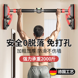 Horizontal Bar for Indoor Home Use, Pull-Ups, Lumbar Stretching, Indoor Home Wall or Door Frame, No Drilling Required, Children's Fitness Tool Horizontal Bar for Indoor Home Use, Pull-Ups, Lumbar Stretching, Indoor Home Wall or Door Frame, No Drilling Required, Children's Fitness Tool