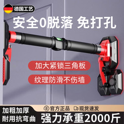 Horizontal Bar for Home Indoor Pull-Ups, Suitable for Adults and Children, No Drilling Required, Wall-Mounted or Door-Mounted, Multifunctional Home Fitness Equipment Horizontal Bar for Home Indoor Pull-Ups, Suitable for Adults and Children, No Drilling Required, Wall-Mounted or Door-Mounted, Multifunctional Home Fitness Equipment