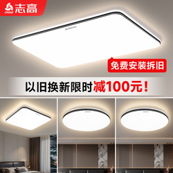 Living Room Main Light Led Lighting Fixtures Whole House Set Modern Simple and Elegant 2025 New Model for Rural Self-Built Houses No Installation Required Living Room Main Light Led Lighting Fixtures Whole House Set Modern Simple and Elegant 2025 New Model for Rural Self-Built Houses No Installation Required