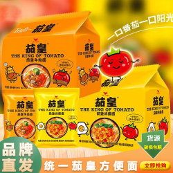 Uni-President Qiehuang instant noodles 116g*5 bags full box Uni-President Qiehuang instant noodles 116g*5 bags full box