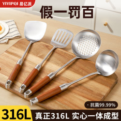 New Style Spatula 316L Stainless Steel Thickened Cooking Spatula, Skimmer, Soup Spoon, Household Kitchen Utensils, Frying Spoon Set, Iron Spatula New Style Spatula 316L Stainless Steel Thickened Cooking Spatula, Skimmer, Soup Spoon, Household Kitchen Utensils, Frying Spoon Set, Iron Spatula