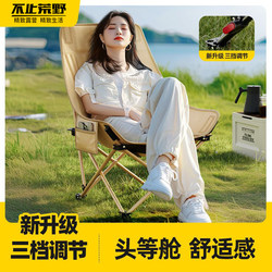 Outdoor Folding Chair, Adjustable Moon Chair, Portable Fishing Beach Chair, Lunch Break Home Chair, Dual-Purpose Sitting and Reclining Camping Chair Outdoor Folding Chair, Adjustable Moon Chair, Portable Fishing Beach Chair, Lunch Break Home Chair, Dual-Purpose Sitting and Reclining Camping Chair