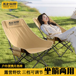 Outdoor Folding Chair, Portable and Adjustable, Suitable for Home Use, Fishing, Camping, Beach, Nap, and Dual-Purpose Moon Chair Outdoor Folding Chair, Portable and Adjustable, Suitable for Home Use, Fishing, Camping, Beach, Nap, and Dual-Purpose Moon Chair