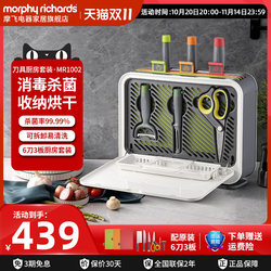 Mofei Knife Kitchen Set Baby Food Knife Knife Holder Household Cutting Board Sterilizer Dryer Storage Two-In-One Mofei Knife Kitchen Set Baby Food Knife Knife Holder Household Cutting Board Sterilizer Dryer Storage Two-In-One