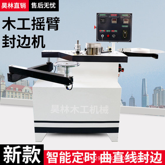 Woodworking arm -shaped edge -shaped edge machine -made office furniture double -sided coating curve rocker edge machine
Woodworking arm -shaped edge -shaped edge machine -made office furniture double -sided coating curve rocker edge machine