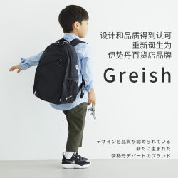 Japanese Store Same Style Greish Elementary School Kindergarten Boys' Backpack Girls' Travel Children's School Bag Japanese Store Same Style Greish Elementary School Kindergarten Boys' Backpack Girls' Travel Children's School Bag