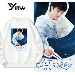 Zhou Shen 2025 Concert-Style Sweatshirt for Men, Autumn and Winter Tour Fan Support Clothing, Loose Jacket Zhou Shen 2025 Concert-Style Sweatshirt for Men, Autumn and Winter Tour Fan Support Clothing, Loose Jacket