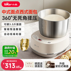 Bear Brand Dough Mixer, Chef Machine, Household Fully Automatic Kneading Machine, 2025 New Model, Small Mixing and Cooking Machine Bear Brand Dough Mixer, Chef Machine, Household Fully Automatic Kneading Machine, 2025 New Model, Small Mixing and Cooking Machine