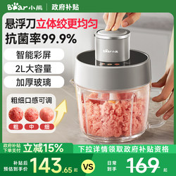 Bear Brand Meat Grinder, Multifunctional Small Electric Meat Mincer for Home Use, New Model, Official Genuine Product Bear Brand Meat Grinder, Multifunctional Small Electric Meat Mincer for Home Use, New Model, Official Genuine Product