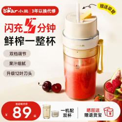 Bear Juicer Small Portable Household Multifunctional Wireless Electric Milkshake Fruit Juice Blender Cup Food Processor Bear Juicer Small Portable Household Multifunctional Wireless Electric Milkshake Fruit Juice Blender Cup Food Processor