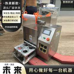 HL802-4 semi-automatic cup sealing machine, cup popcorn sealing machine, paper cup sealing machine, plastic cup sealing machine HL802-4 semi-automatic cup sealing machine, cup popcorn sealing machine, paper cup sealing machine, plastic cup sealing machine