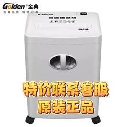 Golden GD-9116 Electric Paper Shredder for Office and Home High Power Level 5 High Security 16L Golden GD-9116 Electric Paper Shredder for Office and Home High Power Level 5 High Security 16L