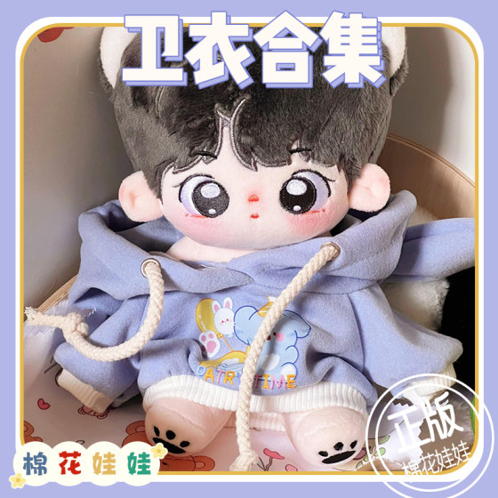 Doll clothes 20cm cotton j doll clothes boys and girls dolls dolls clothing pajamas plush toys sweatshirt
Doll clothes 20cm cotton j doll clothes boys and girls dolls dolls clothing pajamas plush toys sweatshirt