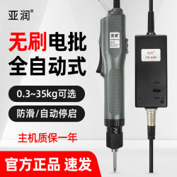 Yarun Brushless Electric Screwdriver Fully Automatic Electric Screwdriver with Adjustable Speed and Torque Industrial-Grade Screwdriver Yarun Brushless Electric Screwdriver Fully Automatic Electric Screwdriver with Adjustable Speed and Torque Industrial-Grade Screwdriver