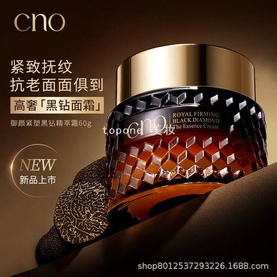 cno Yuyan Tight Plastic Black Diamond Essence Cream Repair Moisturizing Soothing Skin Brightening Hydrating Moisturizing Black Truffle Cream Repair cno Yuyan Tight Plastic Black Diamond Essence Cream Repair Moisturizing Soothing Skin Brightening Hydrating Moisturizing Black Truffle Cream Repair
