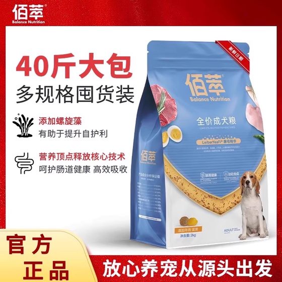 Maifudi same factory dog food adult dog food 40*0.5kg pack Baicui small and large golden retriever Teddy Bichin general dog staple food
Maifudi same factory dog food adult dog food 40*0.5kg pack Baicui small and large golden retriever Teddy Bichin general dog staple food