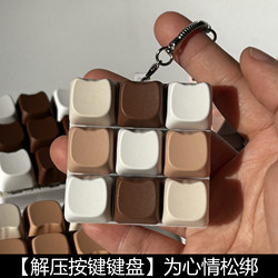 Nine-Key Mechanical Keyboard Stress Relief Toy, Creative Children's Decompression Toy, Venting and Stress-Relief Gadget for Adults to Relieve Boredom and Stress Nine-Key Mechanical Keyboard Stress Relief Toy, Creative Children's Decompression Toy, Venting and Stress-Relief Gadget for Adults to Relieve Boredom and Stress