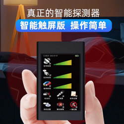 GPS detector camera smart hotel anti-voyeur anti-peeping artifact infrared anti-positioning detector GPS detector camera smart hotel anti-voyeur anti-peeping artifact infrared anti-positioning detector